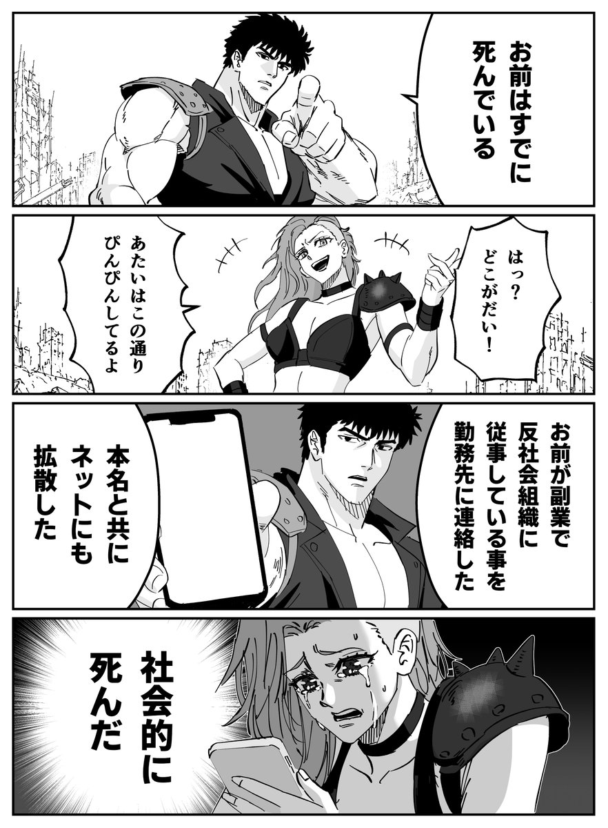 kou88450's tweet photo. お前はすでにしんでいる https://t.co/w09GaBMOVK