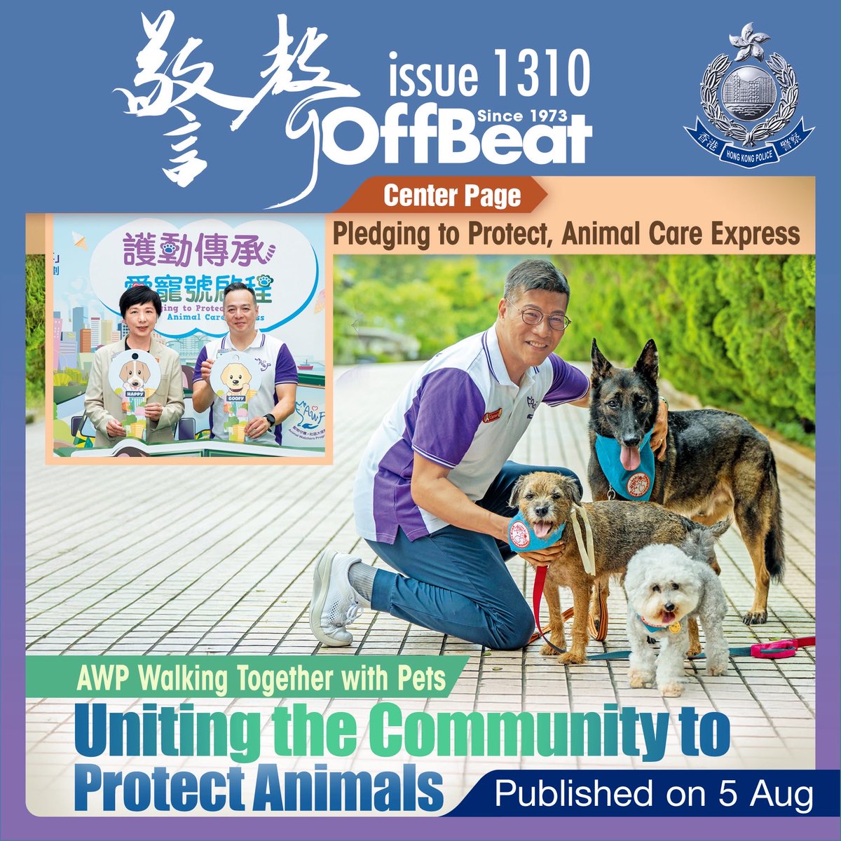 hkpoliceforce's tweet photo. 🆕OffBeat published: 

AWP Walking Together with Pets🐶🐱🐰
Uniting the Community to Protect Animals💪💪

Center Page: 
Pledging to Protect, Animal Care Express🏁

E-book: 
https://t.co/MAyHgw9AqB

Webpage:
https://t.co/zysnFIFlqa

#OffBeat
#HongKongPolice https://t.co/wcK0FgDQel