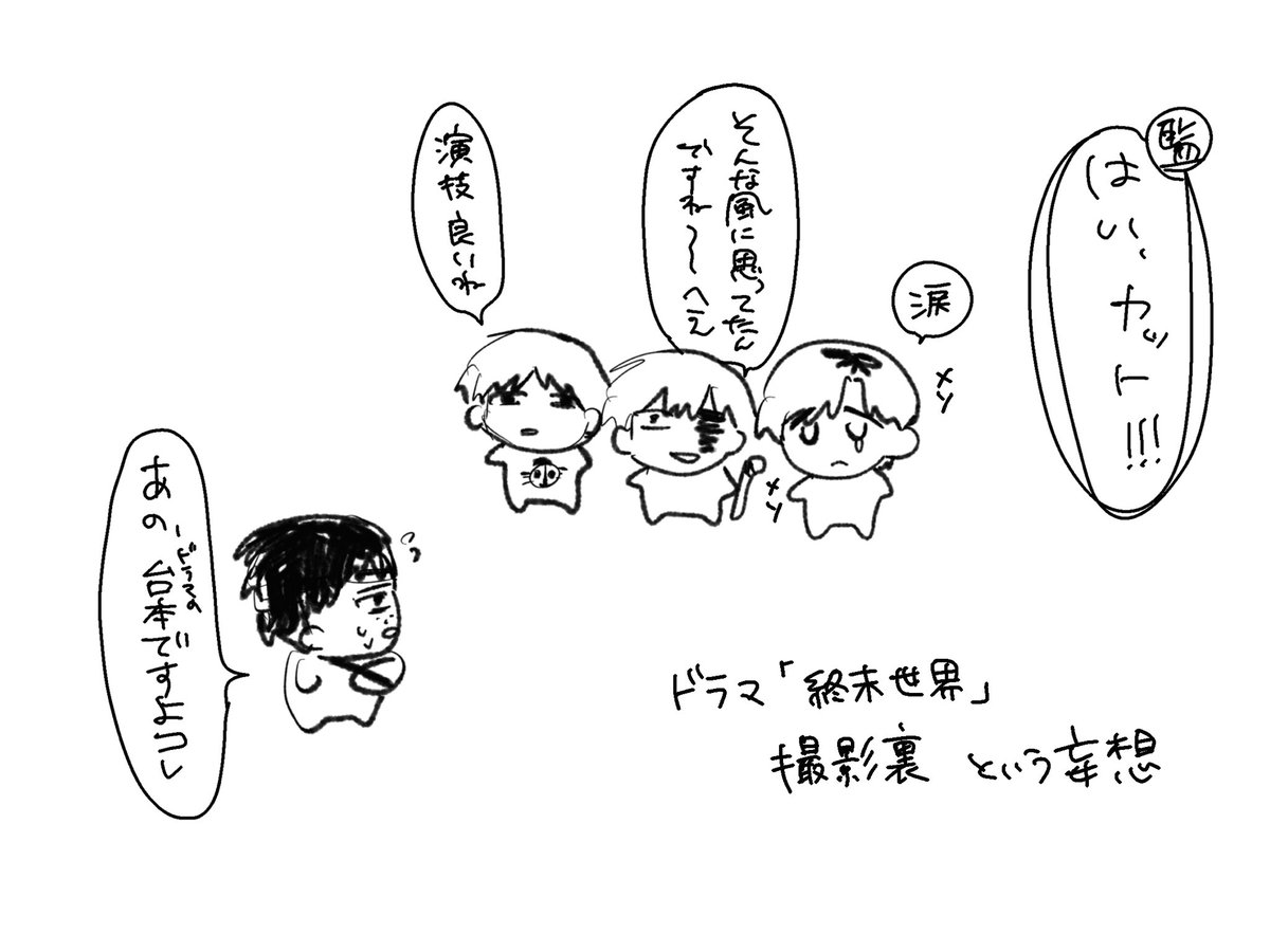 2watori_kokko_'s tweet photo. #ドムドムチーチー
鬱ガイさん悪口シーンの撮影後 https://t.co/Vj7SlFNvrJ