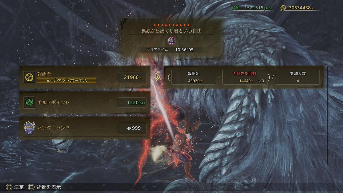 MH_ChargeBlade's tweet photo. ほんっのちょっとだけど、
野良マルチのタイム更新🤠 https://t.co/hgETdCXsHF