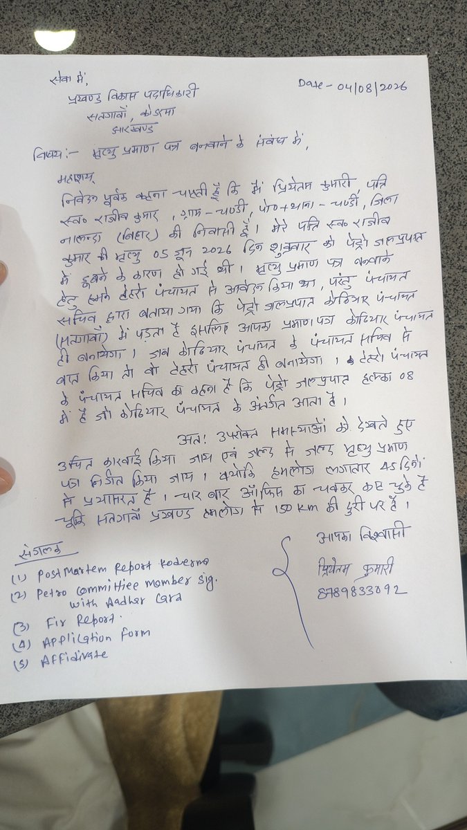 KumarRkrocks123's tweet photo. @HemantSorenJMM https://t.co/uIBTmxGp8s