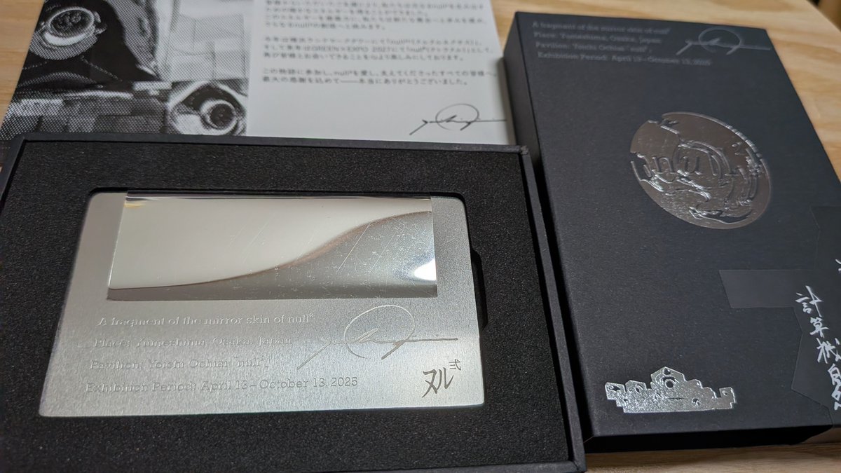 panda5091's tweet photo. 帰ってたらnull²のかけらが届いてた。
思い出の品がまた増えた https://t.co/RT4yIFMHOv