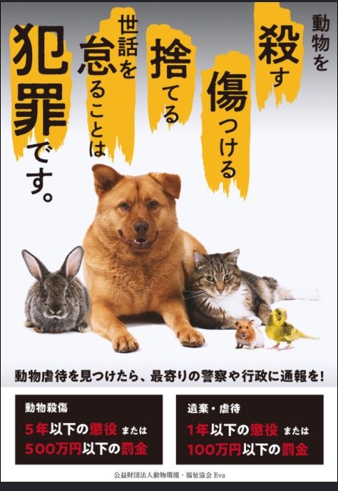 lpFql6sFAE20036's tweet photo. 皆さんは、創価学会による「集団ストーカー」をご存知ですか❓
防犯名目で無害の人を執拗に集団で監視・嫌がらせの精神的虐待し、自殺に追い詰めるとても悪質な国家犯罪です🚨そしてターゲットに嫌がらせをする為に人間だけではなく動物虐待もしています🆘これ以上、大切な命を粗末にしないで下さい‼️ https://t.co/437G6kMFCV