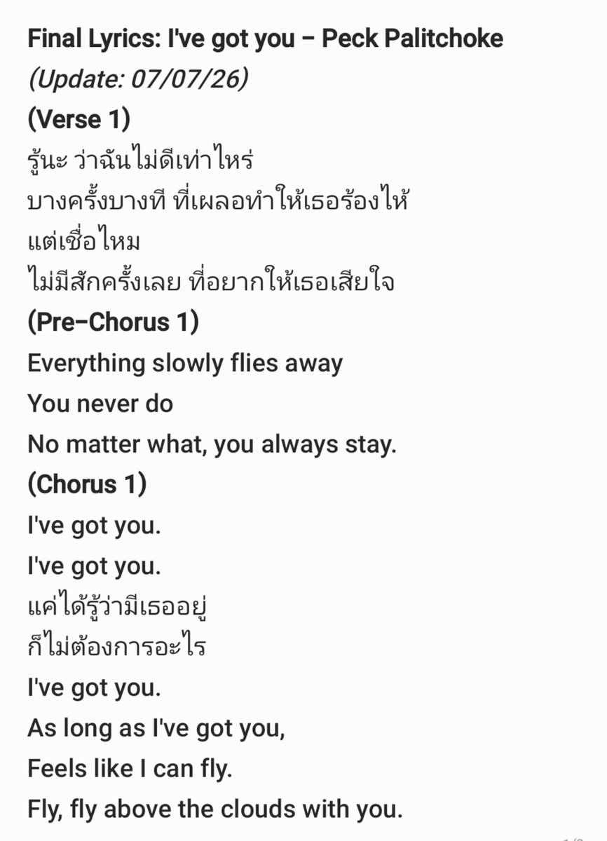 aprilmaesar's tweet photo. แกะเนื้อเพลงแล้วฮือออ🥹
#IhaveGotYou
@peckpalit 
#เป๊กผลิตโชค
#PeckPaLitchoke https://t.co/gEQAAwb68v