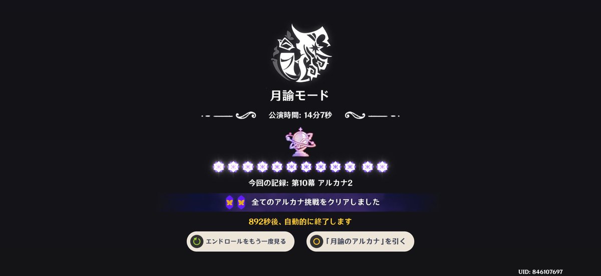 coconan4869's tweet photo. 今月のシアターもたくさんやり直して無事星MAX✨
開幕キャストが一軍たちすぎて大変だった〜！！！ https://t.co/H9EYLxLa2W