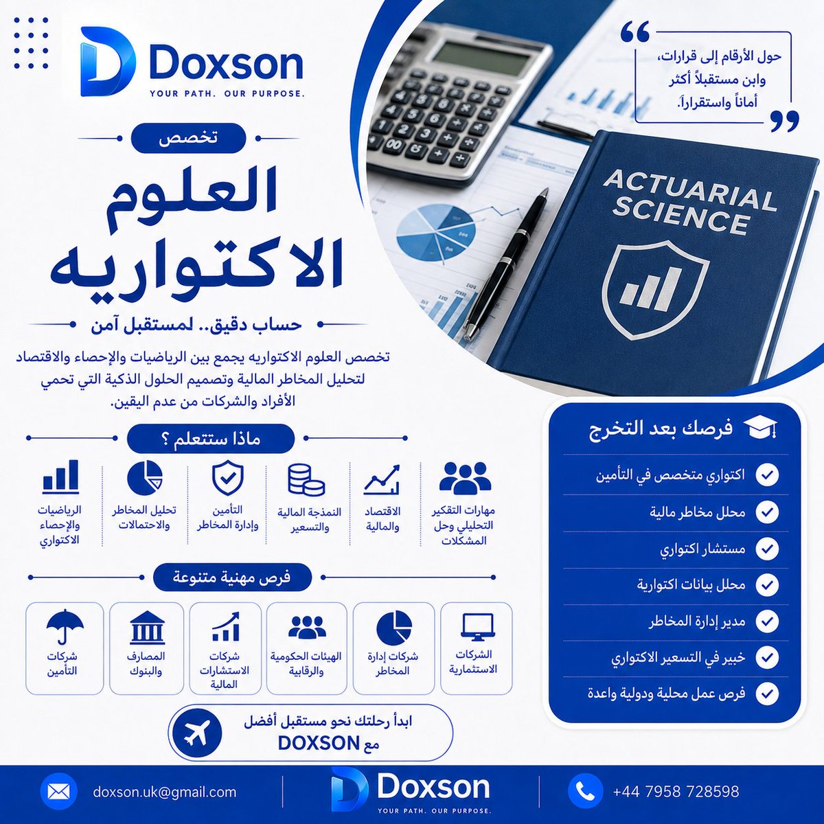 Doxsonac's tweet photo. ما هى العلوم الاكتواريه؟
#ed
#study https://t.co/1jwVCfkXHy