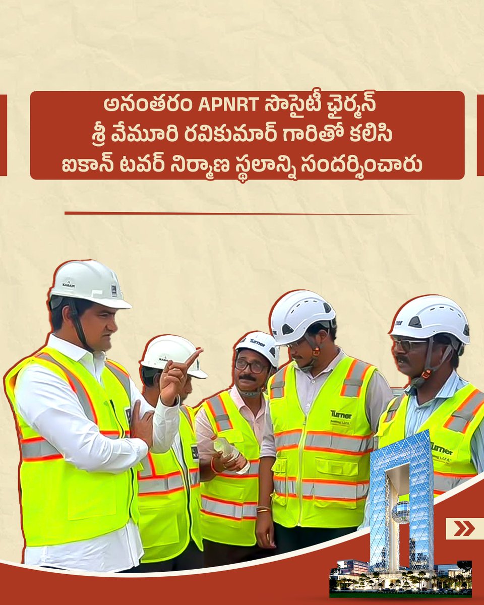 apnrtsofficial's tweet photo. 🏗️ APNRTS Icon Tower Progress Review
Hon’ble Minister @SKondapalliOffl Garu and APNRTS Chairman Shri Vemuri Ravi Kumar Garu reviewed the construction progress of the APNRTS Icon Tower.
A landmark initiative to enhance services for Telugu NRIs worldwide. 🤝
#APNRTS #IconTower https://t.co/mseX2u2VhV