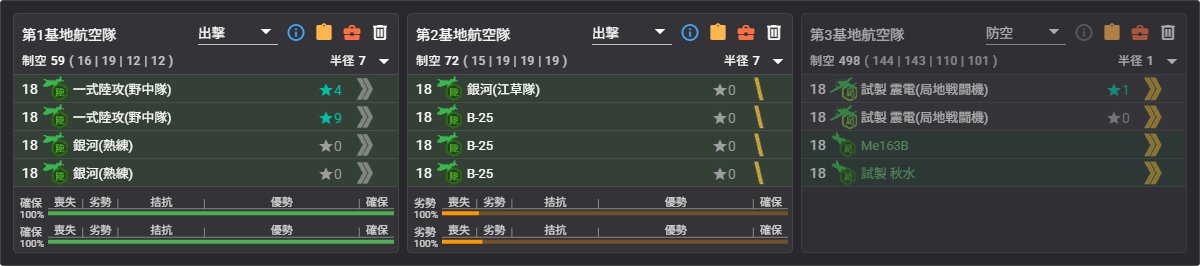ksuke_hgc's tweet photo. E3-2乙輸送編成、支援なし、基地はボス
TP750：S90×7　A62×2　撤退２　ボス警戒陣
警戒陣で抜けられるムより空襲のが厄介

E3-3乙突破編成、割りで決戦支援、基地はS/Vとボス
考えるのが面倒になり全潜水編成
癒し海域理解、多分支援不要だった https://t.co/GFHL5iZ4zS