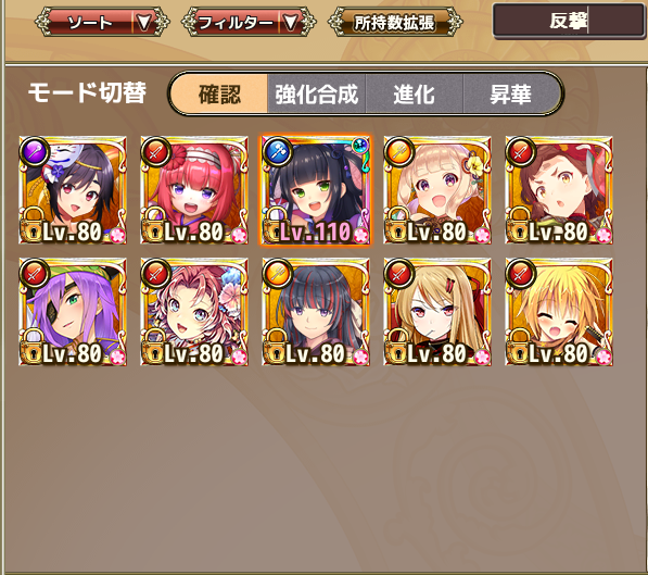 esuesu98's tweet photo. ベルガモットバレーの反撃染め、きっちぃ。
☆５で昇華済が、昔に好みで昇華したランギクのみ。
反撃付与するタケさんＦＭが二つあるから、他の強そうな昇華済みキャラに装着させるとして……。
あと２枠は金キャラでもいけるかなぁ。

＃花騎士
＃フラワーナイトガール https://t.co/mHIceM4O44
