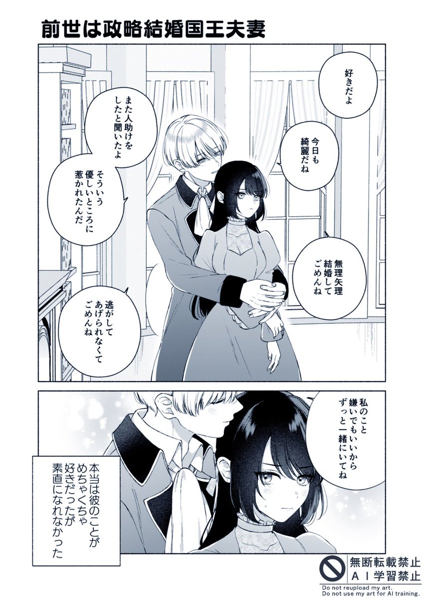 reguyushi's tweet photo. 前世で夫婦だったふたりが男女逆転してお見合いで再会したけどすれ違いまくる話 https://t.co/aQ15utU8L2