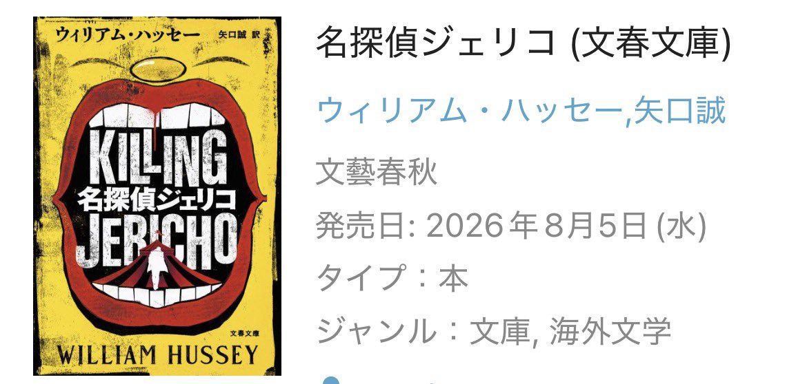 これ気になってたんだけど今日発売だ！ 買う人いるかな(*ö)？？