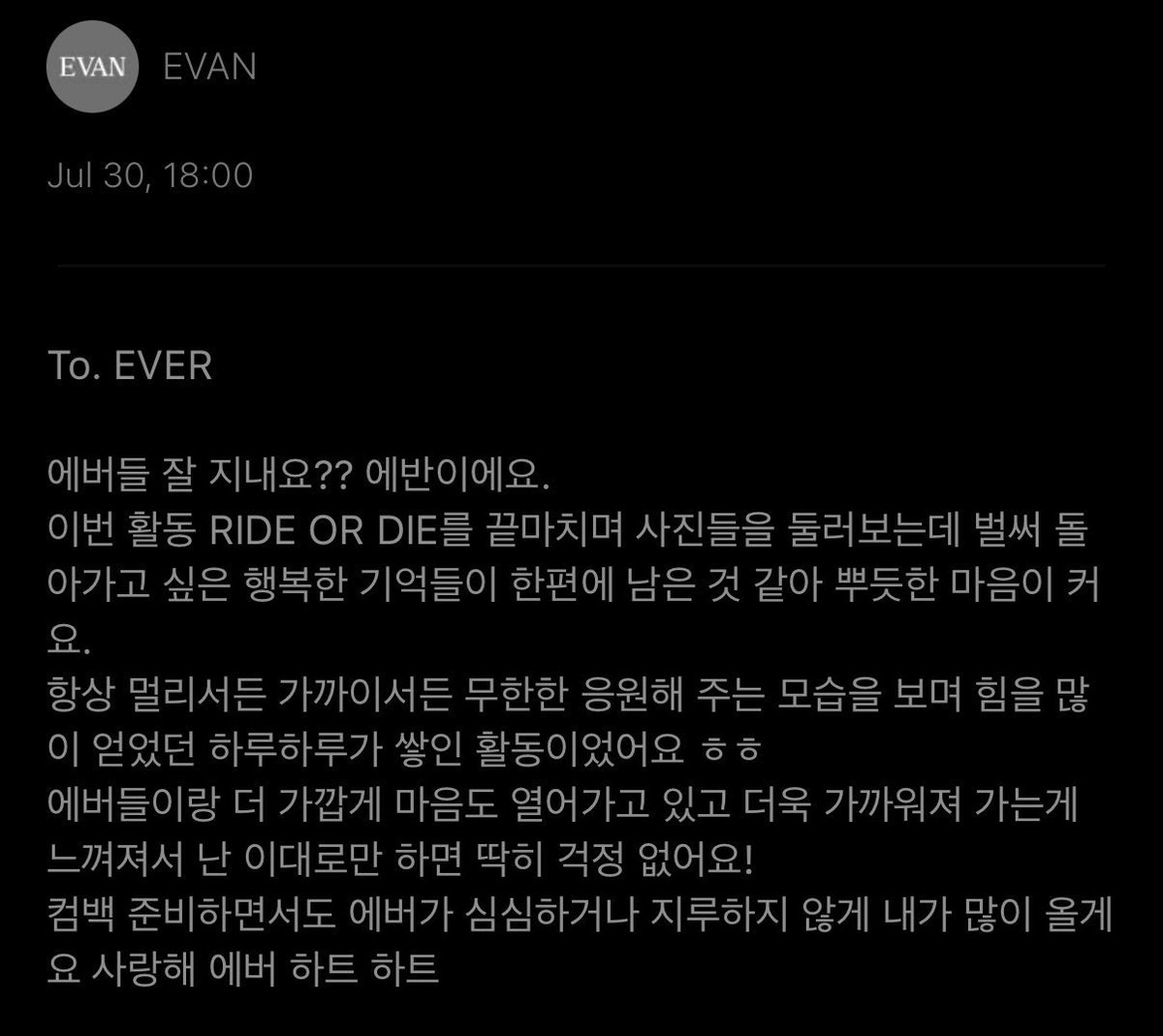 hsngpilled's tweet photo. evan loves evers sooo much. overflow playing over the part where he wrote his letter to us 🥹🫶

💬: taking even more care than with the photo captions
💬: hoping each word reaches EVER https://t.co/Q040meubkn
