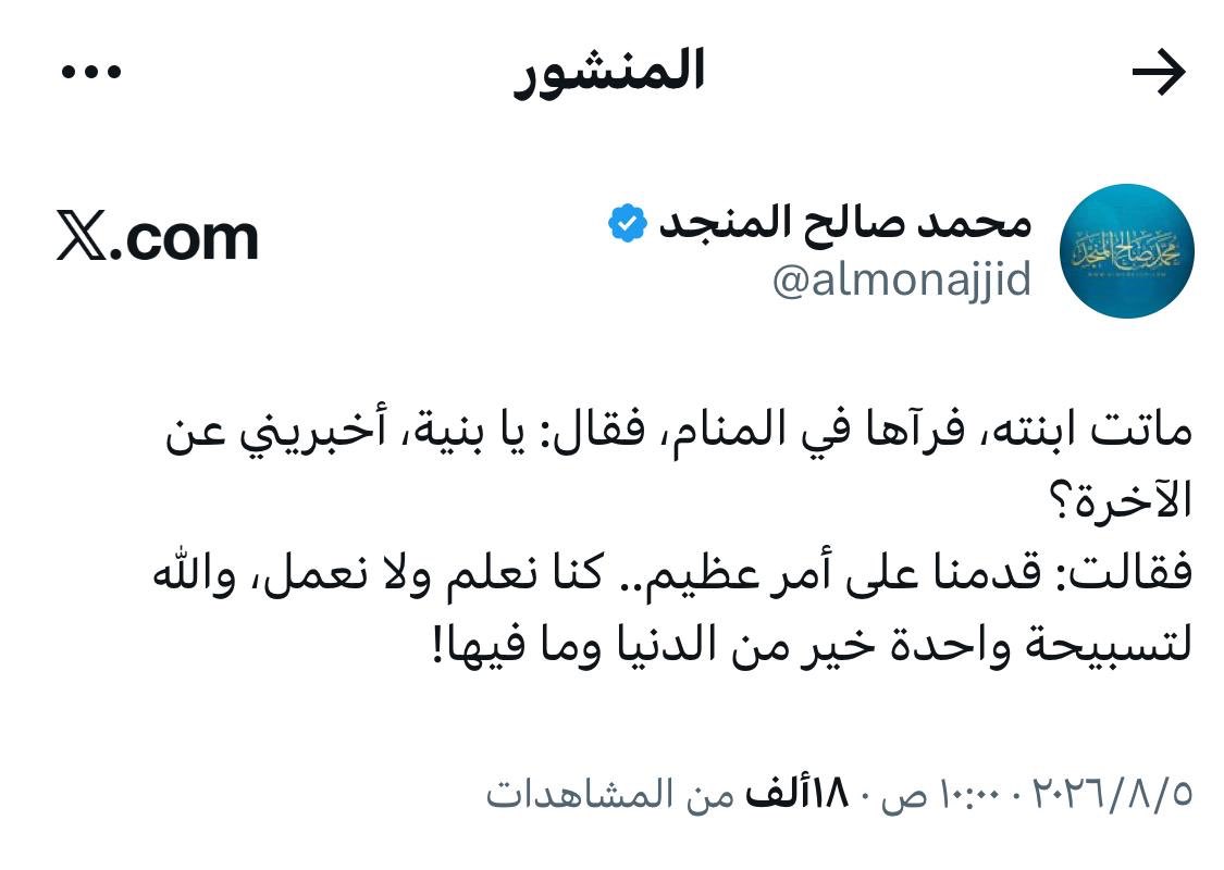 fayezalkandary's tweet photo. مخيف!
يجب أن نعيد ترتيب أولوياتنا وفق المنظور القرآني،
ليس بالنظر في تفضيل أعمال الآخرة على أعمال الدنيا فحسب،
بل بالنظر في التوفيق بين العلم والعمل الأخرويين!

أقولها بأعلى صوتي:
لم يُطْلَب العلمُ إلا للعمل،
انشغالنا بالعلم على حساب العمل يعتبر خسارة في الميزان الأخروي. https://t.co/JDOS2R4xil