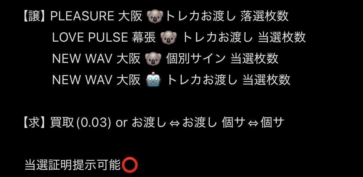 t___h23's tweet photo. TREASURE NEW WAVオフイベ トレカ お渡し 個別 サイン 買取 交換

詳しい日付等DMで受け付けてます🙇🏻‍♀️⤵️ https://t.co/TzkVXXpuUr