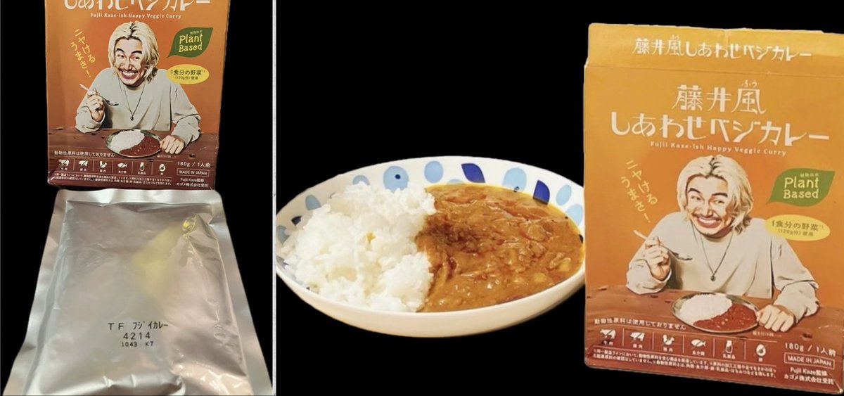 8/1までだからセーフだね😇 “藤井風(ふう)しあわせベジカレー