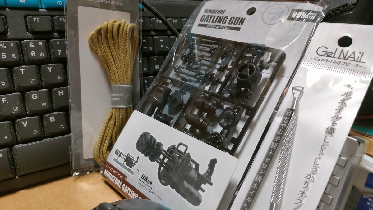 kibambaski's tweet photo. 本日のお買い物
ガトリングガン(2個目)
ネイルを何とかするヤツ(撹拌棒代わり)
パラコード細(制作中の物に使えれば良いなぁ)

いい加減戦小規模店舗でも戦闘フィギュアを扱ってくれ〜 https://t.co/XfNrSCSrNX