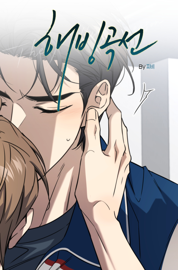 unintentionalpb's tweet photo. <해빙곡선>🏒✖️👔 32화 업뎃 되었습니다!
📢Links
[KR]https://t.co/V9MAUC3bdY
[US]https://t.co/KpZi2GutS7
[ES]https://t.co/GRqVrTsAyR
[JP]https://t.co/uLmv9Vz2A7
[FR]https://t.co/6C0IoWdIsP
[DE]https://t.co/o4wP0ZfoVJ
[TH]https://t.co/agP7WzNDPJ
[TW]https://t.co/czdV8hjt0O https://t.co/CUdDaHe7Q0