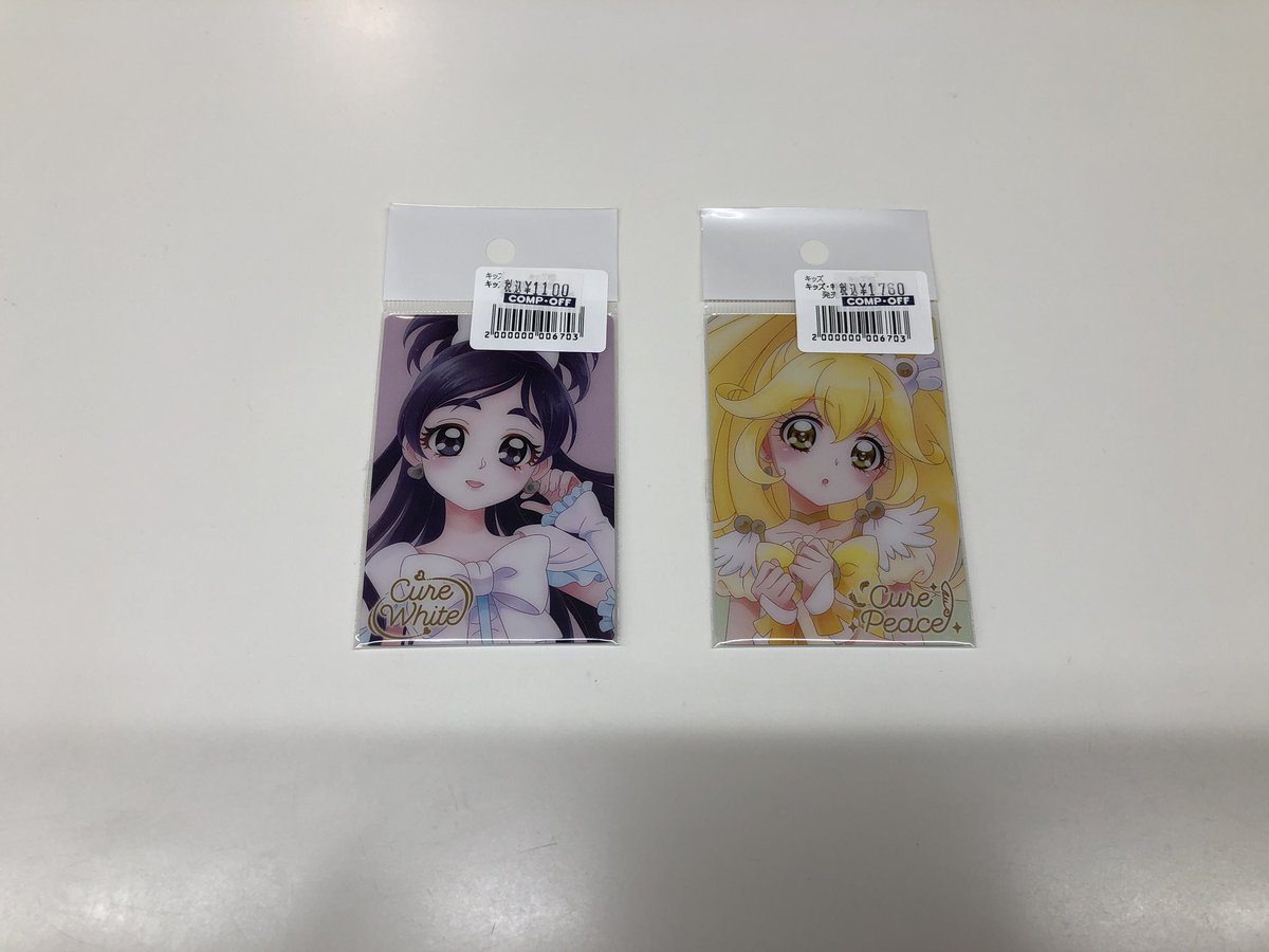 プリキュア ウエハースカード HR キュアホワイト HR キュアピース 入荷