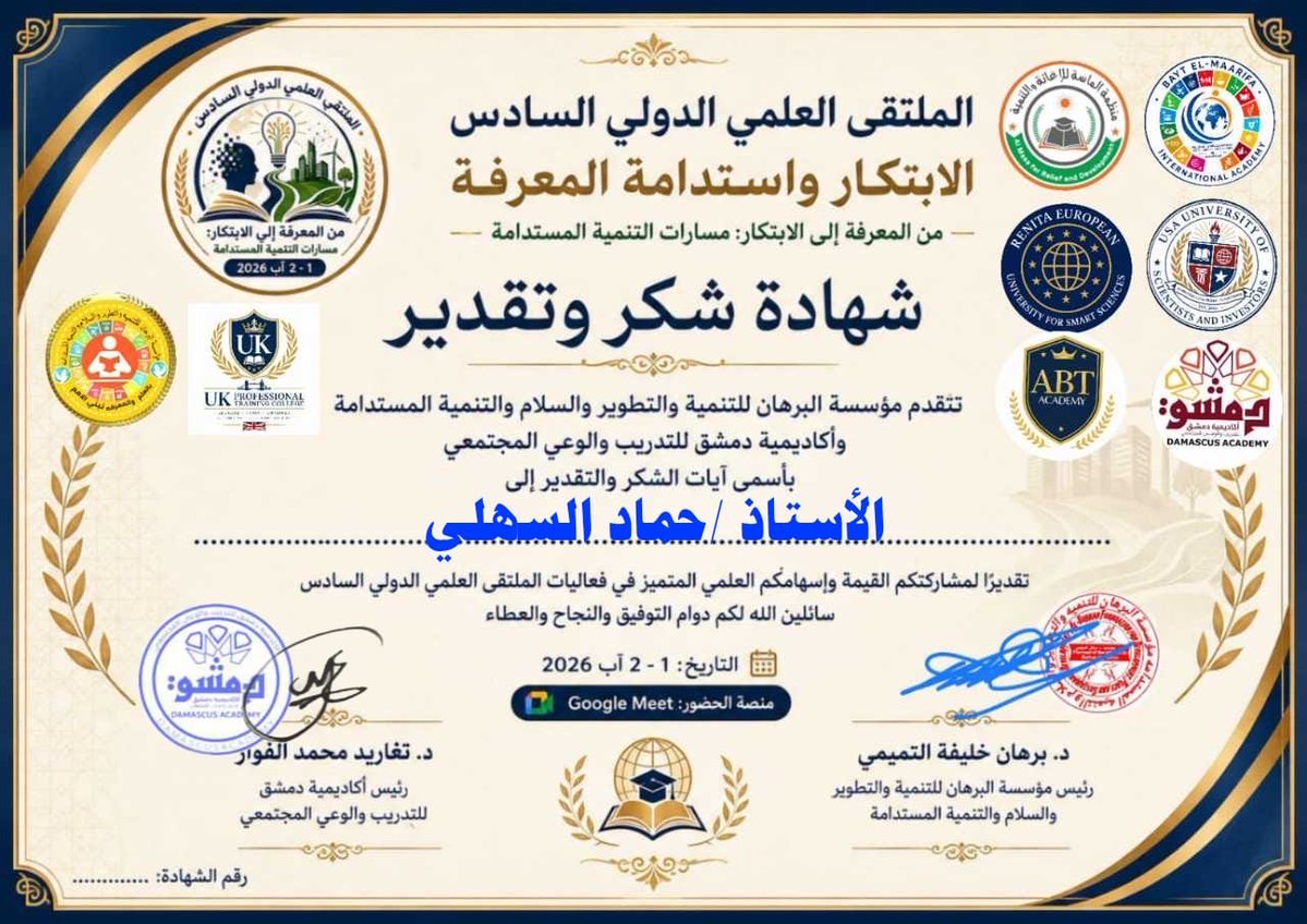 hms_t's tweet photo. '
تشرفت بتلبية دعوة كريمة للمشاركة في الملتقى العلمي الدولي السادس " الابتكار واستدامة المعرفة "
الذي تميز بعمق الطرح والمناقشة والتوصيات.. كل التقدير وعظيم الامتنان للمنظمين واللجان والمشاركين والحضور..!.
#الابتكار
#الاستدامة https://t.co/DybSh0piqU