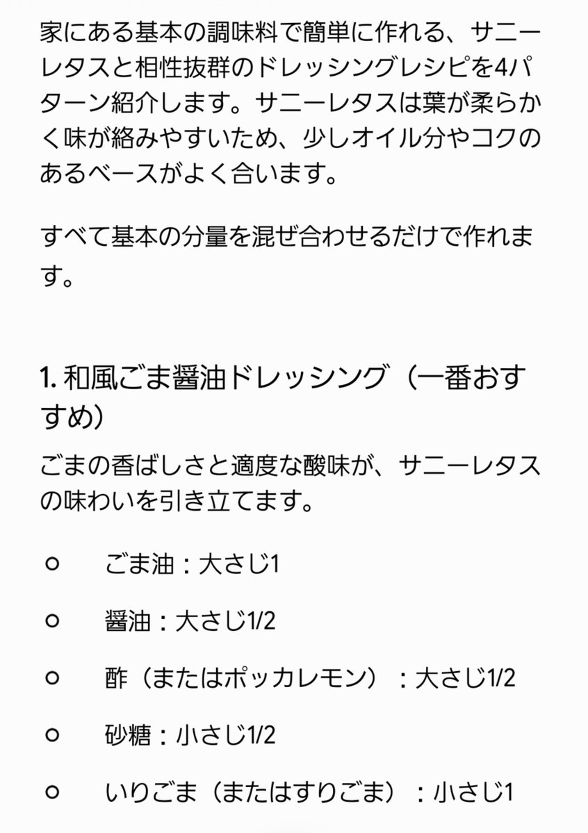 823_amine's tweet photo. は？うまいやん
Geminiやるな https://t.co/hufEC5LyiO