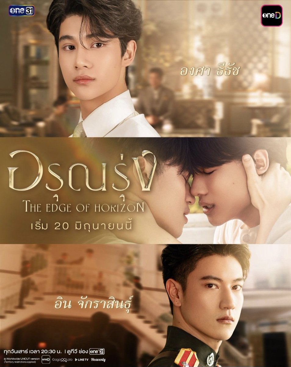 Meisa_gorn's tweet photo. อ่ะ ขายของงงงง

เผื่อเพื่อนนอกด้อมท่านใดผ่านมาเห็น
ขอเรียนเชิญมาลองชิม ซีรีย์พีเรียด อบอุ่น ละมุนละไม เมื่อหวานก็กลืน เมื่อขมก็ห้ามคายเรื่อง #อรุณรุ่ง ติดตามได้ทางช่องOne31 เเละแอปOneDค่ะ

สำหรับเพื่อนๆที่อยู่ ญี่ปุ่น หรือซิดนีย์ ติดตามได้ทาง Gagaoolala ค่ะ จะช้ากว่าเมืองไทย1ชม เเต่เป็น Uncut น้าาาา

どうぞ、お召し上がり~❤️

ป.ล.#InnOngsa
#innjkrsn
#ongsacelcius
