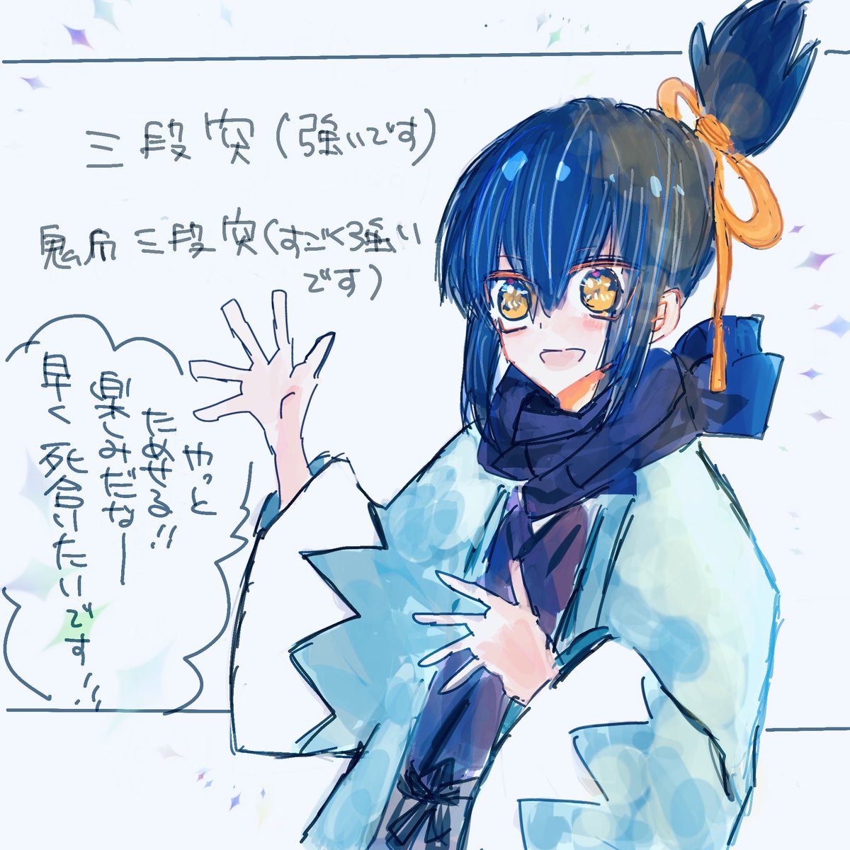 marora028's tweet photo. 沖田君でおすすめの技
イキイキ想像‥
#ちるらん
#終ワル https://t.co/vNRnkbO09B