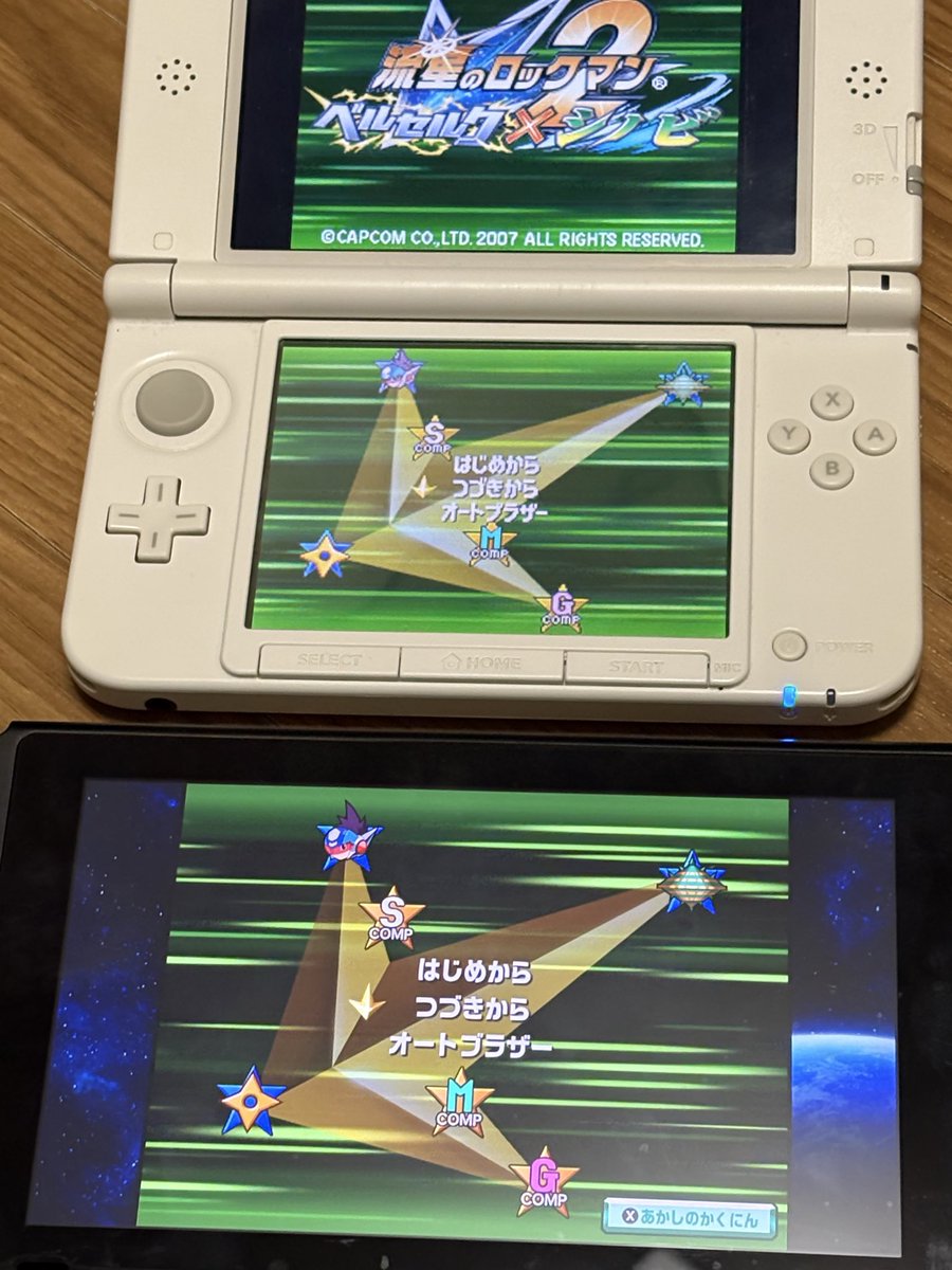 elye_bot's tweet photo. 流星アドコレ、7月までのクリアを目標にしてたけど、流星3のメガコンプができなかった。
（まあ1も2も、HPメモリと依頼は全然回収できていないが…）

 #流星のロックマン https://t.co/U1TeLvIMgi