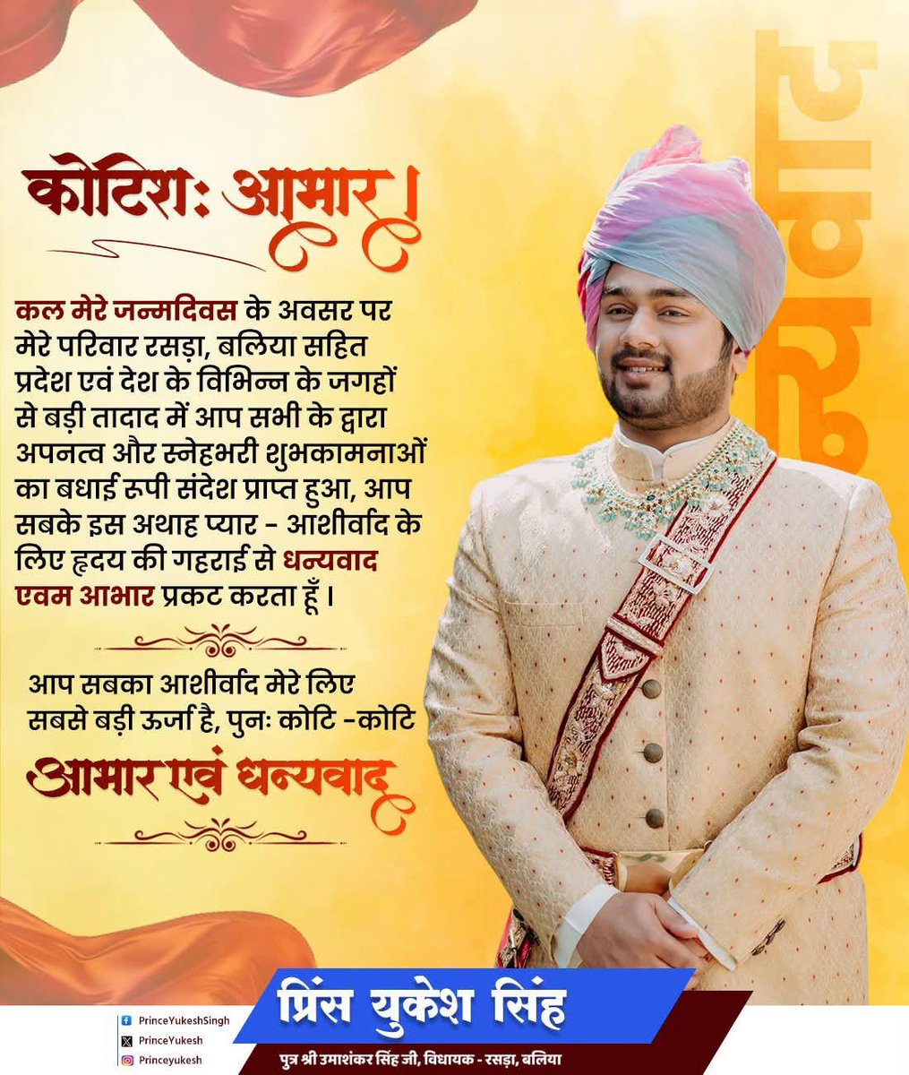 PrinceYukesh's tweet photo. कोटिश: आभार https://t.co/EtB3Q5Waan