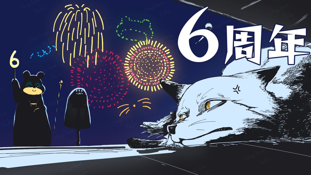 nogituneyako's tweet photo. 今日は21時30分から野狐やこ6周年記念配信を始めます🐾🦊🐾
5分前くらいには待機画面を流す予定です
6周年を迎えた獣vtuber野狐やこをぜひ祝いに来てね🐾
#6周年記念配信　#獣vtuber 

https://t.co/OFgacX2m3c https://t.co/4drqUoYqbF