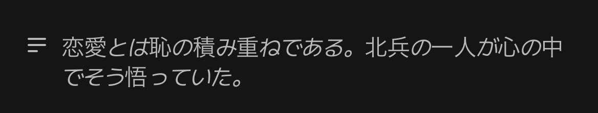 Raido0428's tweet photo. 恋愛とは恥の積み重ねである
名言すぎて泣いた https://t.co/r5Ru8SWHdR