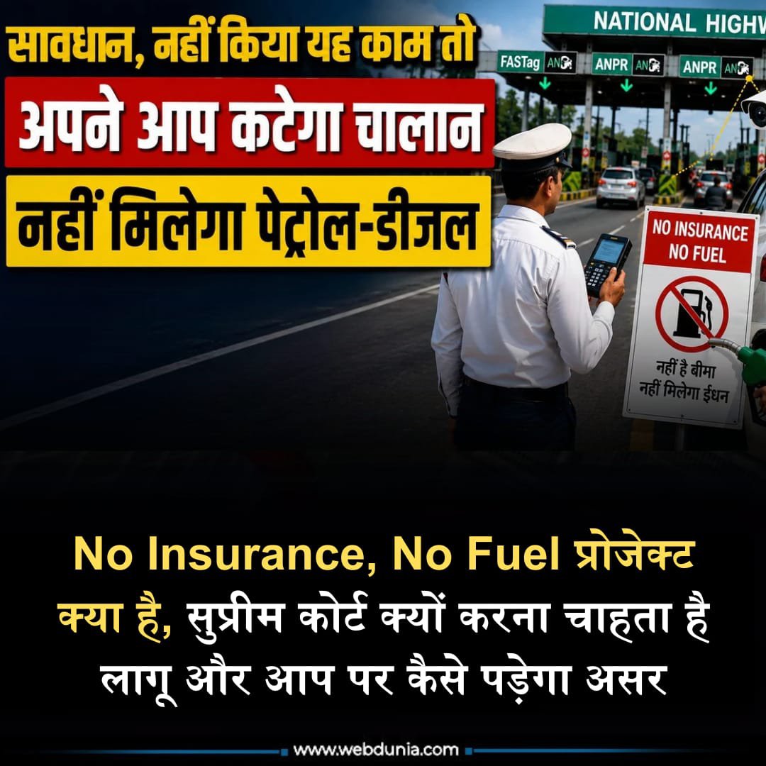 WebduniaHindi's tweet photo. सुप्रीम कोर्ट ने देश में बढ़ते सड़क हादसों और टोल प्लाजा पर लगने वाले लंबे जाम को लेकर मंगलवार को गंभीर चिंता जताई। कोर्ट ने केंद्र सरकार को चुनिंदा राष्ट्रीय..👇
https://t.co/N7Mh10DsWj
#supremecourt #roadaccident #tollplaza #noinsurance #nofuel https://t.co/dQXfjFAk14