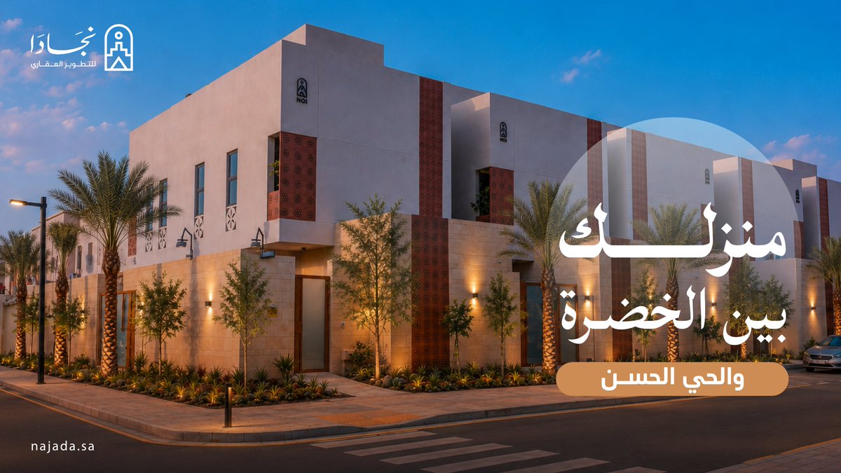 NAJADA_SA's tweet photo. المساحات #الخضراء والتشجير .. #حياة! https://t.co/wPh6tlJwCk