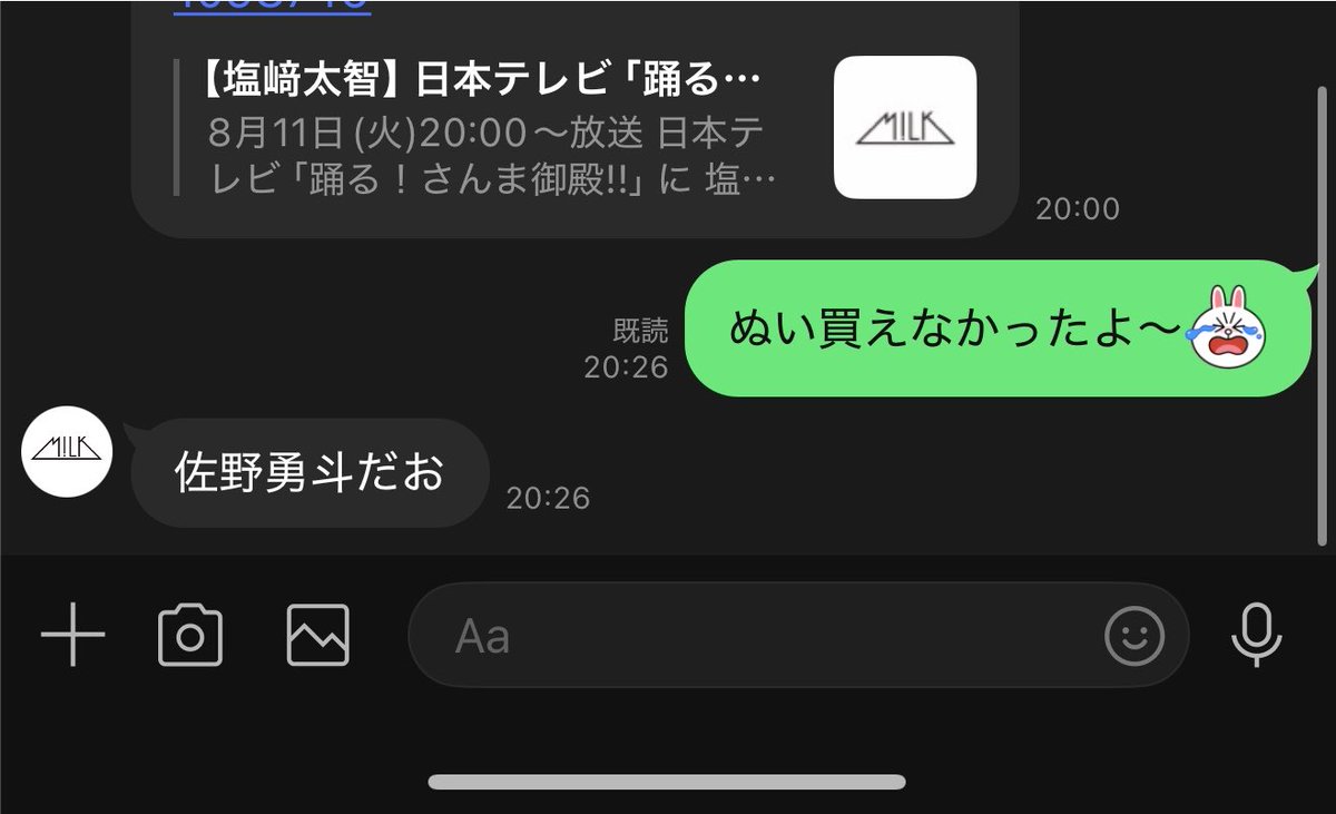 uraurayaha122's tweet photo. めっちゃ煽ってくるじゃんはやちゃん、、笑 https://t.co/SzYnDk3iOl