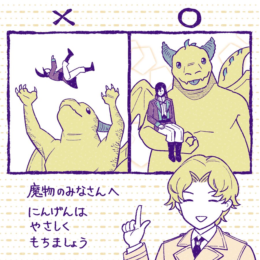 JapanRice's tweet photo. コミカライズ版「愛さないといわれましても ～元魔王の伯爵令嬢は生真面目軍人に餌付けをされて幸せになる～」最新話がアプリにて先行配信中です。よろしくお願いします🦖
https://t.co/1pLJeM0JCp
旦那様が色々と大変な回です⚾ https://t.co/b8D92kpRhb