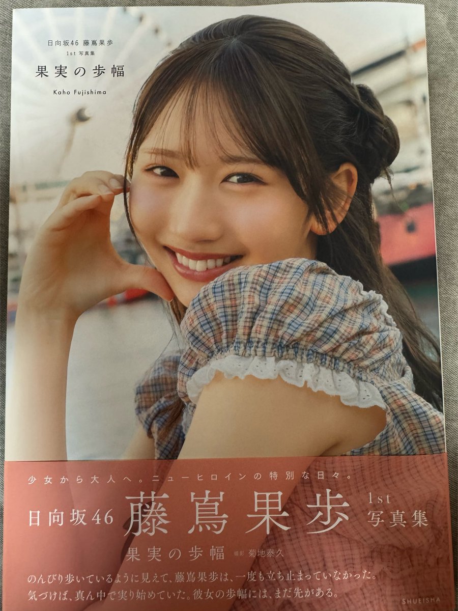 I52308476's tweet photo. かほりん可愛かった！
そしてエロい

#かほりん
#藤嶌果歩
#写真集 https://t.co/nb6m3yt48A