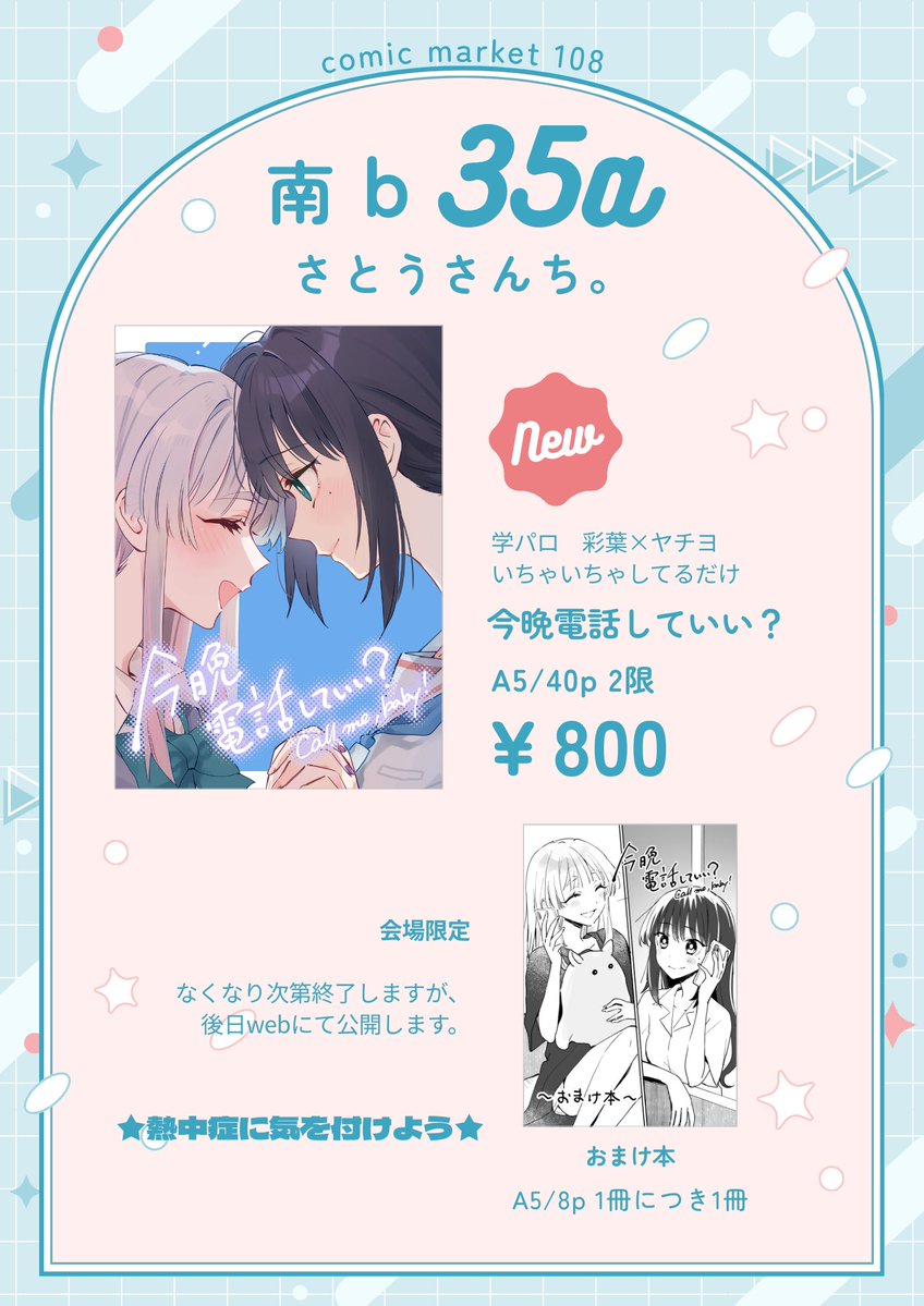 MyaMyaMa's tweet photo. 夏コミ１日目（8/15）
超かぐや姫！本のお品書き～

彩葉xヤチヨ
学パロ本
A5 40p 健全本

南ホール　b-35a
さとうさんち。

にてお待ちしております！(^_-)-☆ https://t.co/qLAUbslEwo