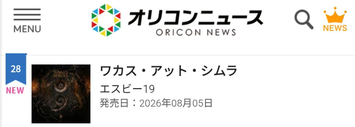 iamxeee's tweet photo. Congratulations @SB19Official #SB19.

Kahit nagsabay sabay ang Global edition and Japan edition ng WAKAS AT SIMULA JAPAN CD ALBUM, nakapasok pa rin kayo sa Oricon Daily Chart.

@SB19ATinJapan
#SB19日本ログ2026 https://t.co/WTsiqdjxYU