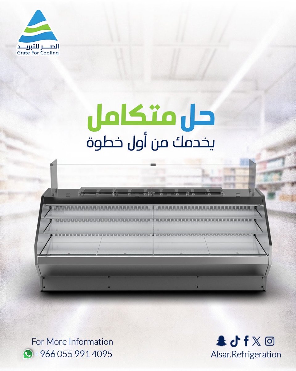Alsar_factory's tweet photo. من التصميم إلى التركيب نوفر لك حل تبريد يناسب مشروعك
كل مشروع له متطلبات مختلفة في التبريد، حسب المساحة، نوع المنتج، ودرجة الحرارة المطلوبة.
في مصنع الصر للتبريد نبدأ معك من دراسة الاحتياج، ثم التصميم، ال��صنيع، التركيب، والتشغيل.
حل متكامل يخدمك من أول خطوة. 

#الصر_للتبريد https://t.co/ABtgzw7fK0