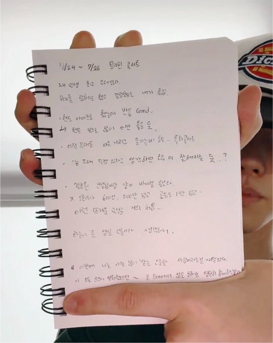 jarsofhanii's tweet photo. 7/24 ~ 7/26 philippine concert

• it was the best stage of my life
• i performed well and definitely enjoyed it.
• i used handheld mic and the reaction was good
    -> it would be good to use handheld mic more often in the future
• in whatever stages, it’s important to stay calm and enjoy it.. esp concerts
• i feel like i’ll perform better when i keep in mind that there’s a fancam in every stages..?

• i went viral together with security guard-nim. views went over 6M and 5M and reposts went over 10k.
• it’s my first time receiving this (hot) attention.
• i consider it a birthday gift sent from the skies

• this time, i realized that i’m a precious person who receives so much love

• i wish all these moments could last forever~ i want to be with many fohas on big stages forever

#박주원 #JUWON 
#아홉 #AHOF
