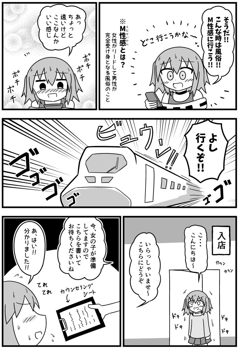 Mogi_mogita's tweet photo. ローションガーゼをしてもらった話【1/4】 https://t.co/JNqlaTNKi1