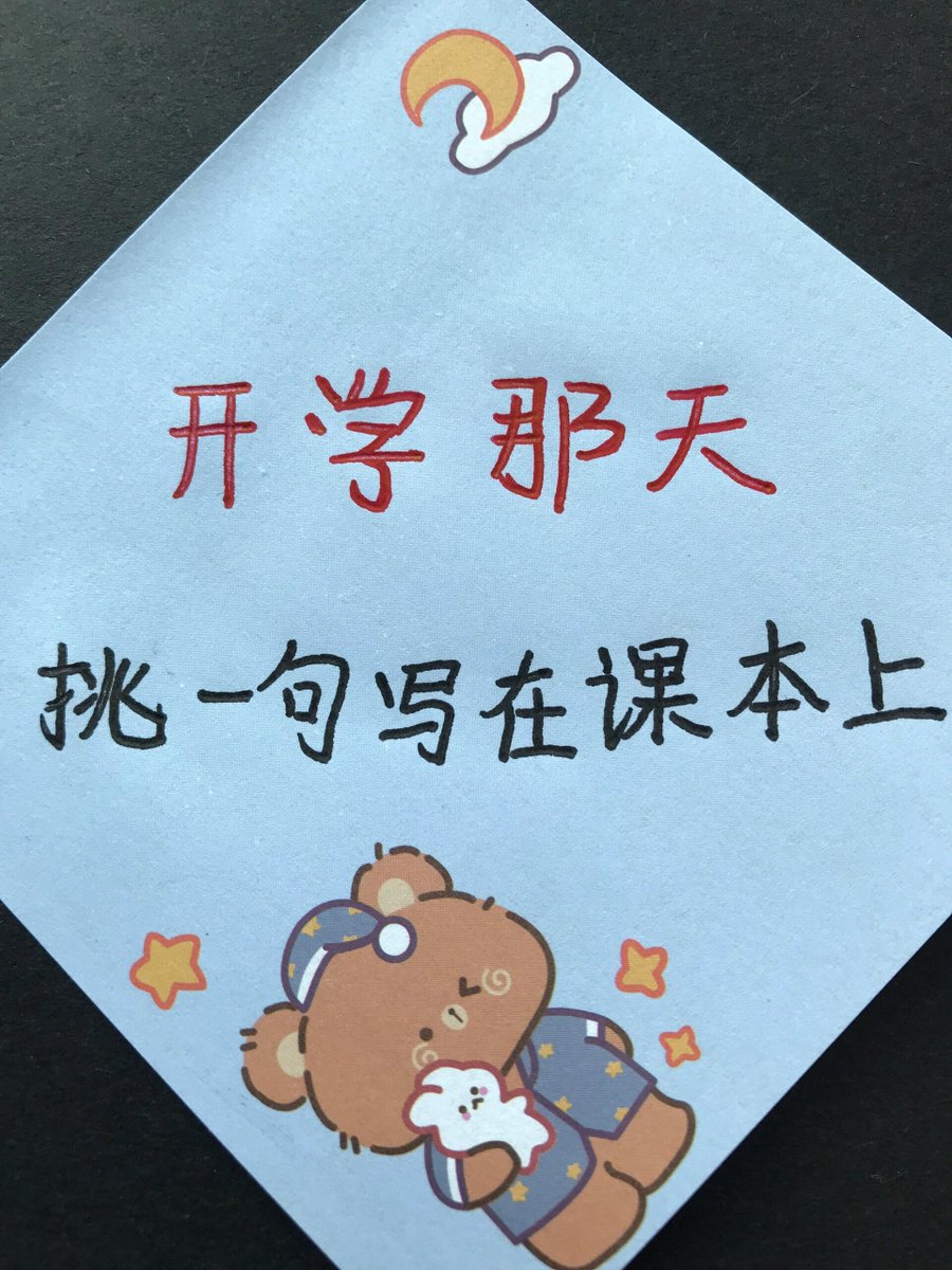 tamtamdrami's tweet photo. New semester, new goals, fresh starts—let’s chase small wins and big dreams this term! https://t.co/W0woIYysnr