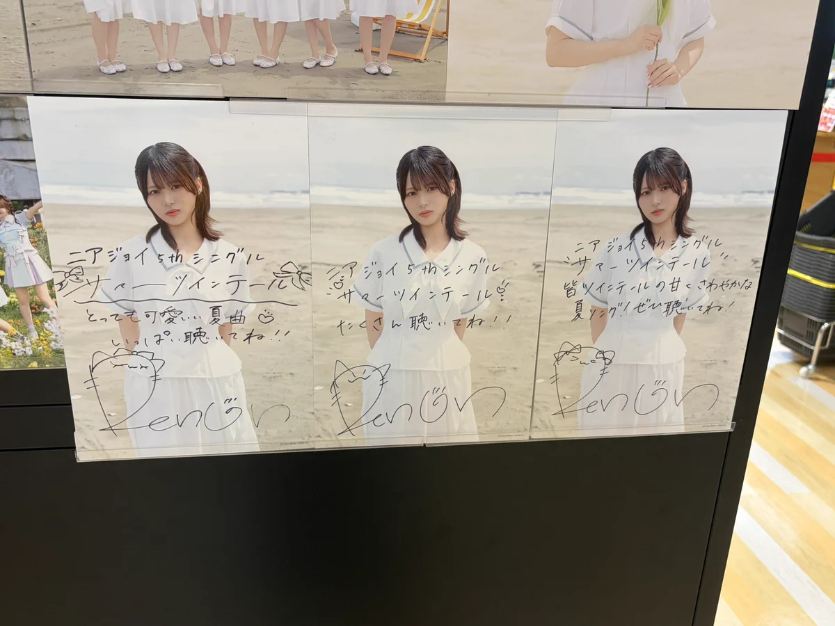 お*！様 大信田美月　直筆　サマーツインテール　タワレコ　ポストカード たっかー on X: 