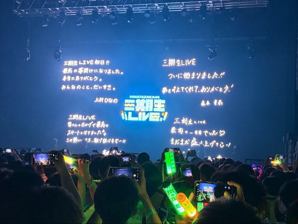 f_osushi's tweet photo. 三期生ライブ最高でした！！
4人だからこそのステージが観られて大満足でした👍

※終演後の撮影OK📸
#日向坂46_三期生LIVE https://t.co/EELwgqhPAt