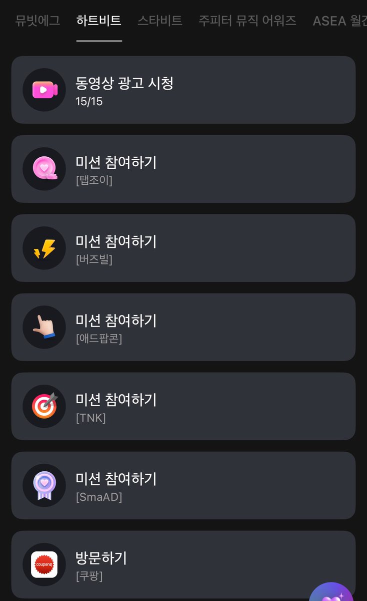 HJvote0320's tweet photo. 🌟 LOVER 가 쇼! 음악중심 1위 후보에 올랐습니다! 고생한 현진이를 위해 다들 힘 보태 주세요! 
‼️투표는 20시간 후에 종료됩니다 
남은 시간: 약 14시간 ‼️

[투표방법]

#1 mubeat

❤️ 1표 = 3개의 하트 비트

✅️ 뮤비트 어플 로그인
✅ 광고 신청, 쿠팡 방문, 퀴즈 맞히기로 무료 하트비트 얻기
*첫 번째 이미지 참고
✅️ LOVER에 투표하기

#2 muniverse

️ ❤️ 1표 = 5개의 루미

✅ 뮤니벌스 어플 로그인
✅ 광고 시청, 출석 체크 하고 루미 모으기
* 두 번째 이미지 참고
✅ LOVER에 투표하기