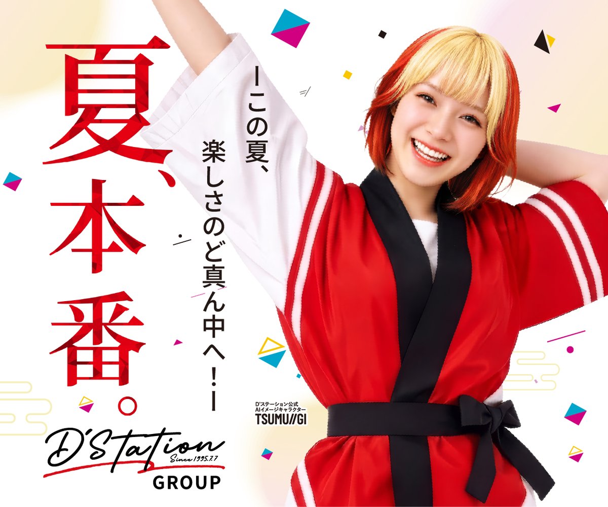 d_hamano916's tweet photo. お知らせ

店長アカウントでの発信を
店舗アカウントへ集約する運用へ変更いたします。
最新情報やご案内をこれまで以上に
充実した内容で発信してまいります。 https://t.co/zLtdIyc3E9