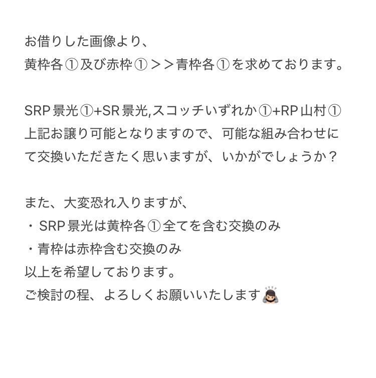 _nun__7's tweet photo. @sb_kt2oo こんばんは、お世話になっております◎
お返事遅くなりまして大変申し訳ございません。
文字数の関係で画像にて失礼いたします。
ご検討の程、何卒よろしくお願いいたします🙇🏻 https://t.co/d7jdjuEotN