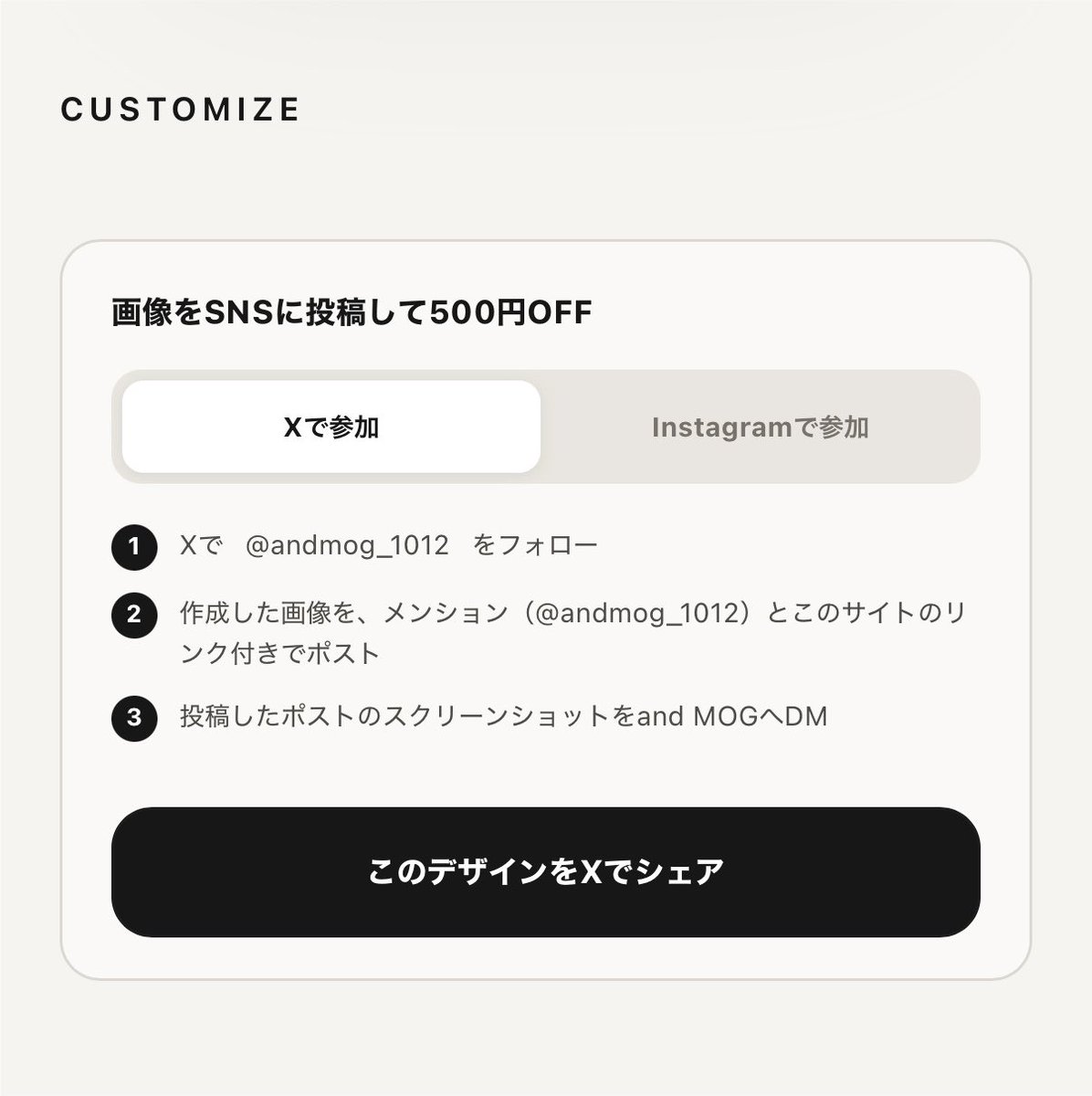andmog_1012's tweet photo. ＼¥𝟱𝟬𝟬𝑂𝐹𝐹クーポン配布あり／
TシャツをデザインしてSNSでシェア

受注期間：8/6(木)-8/12(水)23:59
デザインシェア締切：8/12(水)21:00〆

▼カスタマイズはこちらから🌱
https://t.co/NftNpVPnJ8

ご注文受付は8/6からですが、カスタマイザーはお試しいただけます🐻‍❄️クーポンコード用のDMも送っていただいてOK◎

お知らせ段階ではストリートのみでしたが、その他6種のデザインを追加しました✨デザインによって選べる箇所が変わりますので、ぜひ実際に試してみてください☺️以下はご注文手順です！

---

①Tシャツ本体の色を選択

②デザインを選択

③デザインの背景色や文字色などを選択

④「画像をSNSに投稿して500円オフ」ボタンのXもしくはInstagramを選択

⑤「このデザインをX(またはInstagram)でシェア」からSNSでシェア

⑥クーポンをご希望の方は、シェアした画面をスクショしてand MOGのDMに送ってください📩クーポンコードを返信いたします🫶🏻

⑦「この内容で購入する」からご注文
※カラー選択は注文ページに自動で反映されます！サイズのみご選択ください。
※クーポンコードはこの時にご入力ください。

---

オンリーワンのデザインを作ったり、推しのためのカラーリングにしたり…お友達とお揃いも楽しいですよね！カラーコードは「注文内容をコピー」ボタンでコピーできますので、お友達と共有も可能です🙆🏻‍♀️

ご質問もお気軽にどうぞ🐻‍❄️