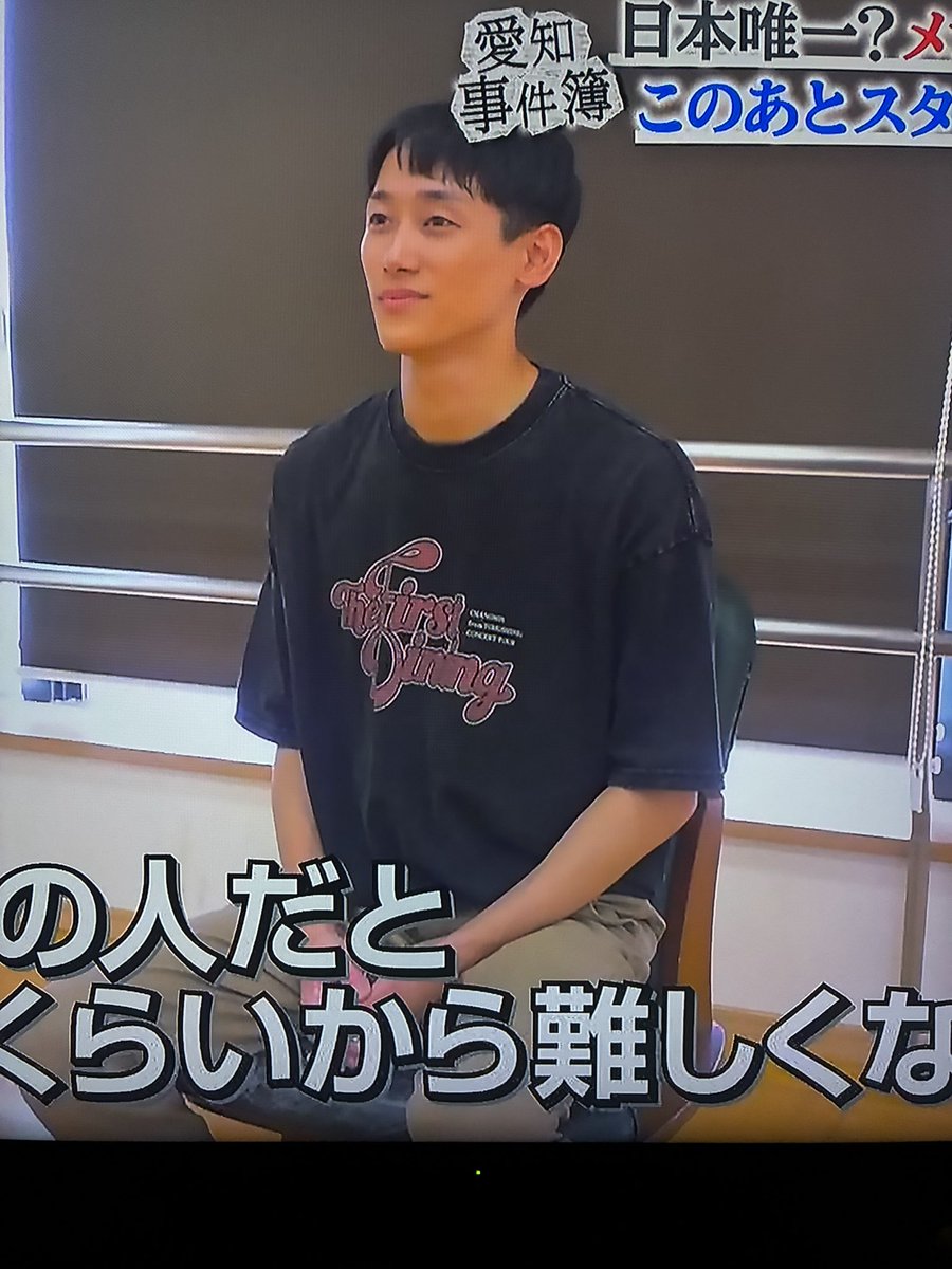 tttfctrer's tweet photo. チャンミンのライブTシャツじゃん

#千鳥かまいたちゴールデンアワー https://t.co/06JDv6a79D