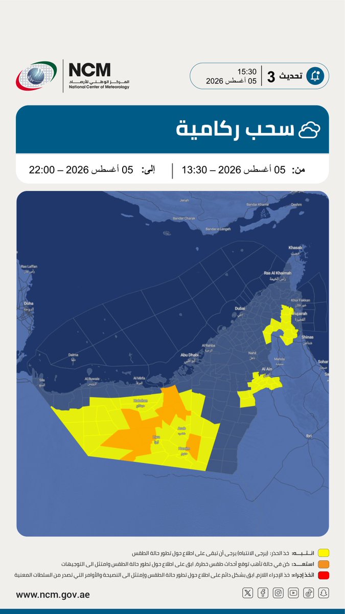 ncmuae's tweet photo. #أمطار_الخير#المركز_الوطني_للأرصاد

#Rain#NCM https://t.co/DJoo905CzB