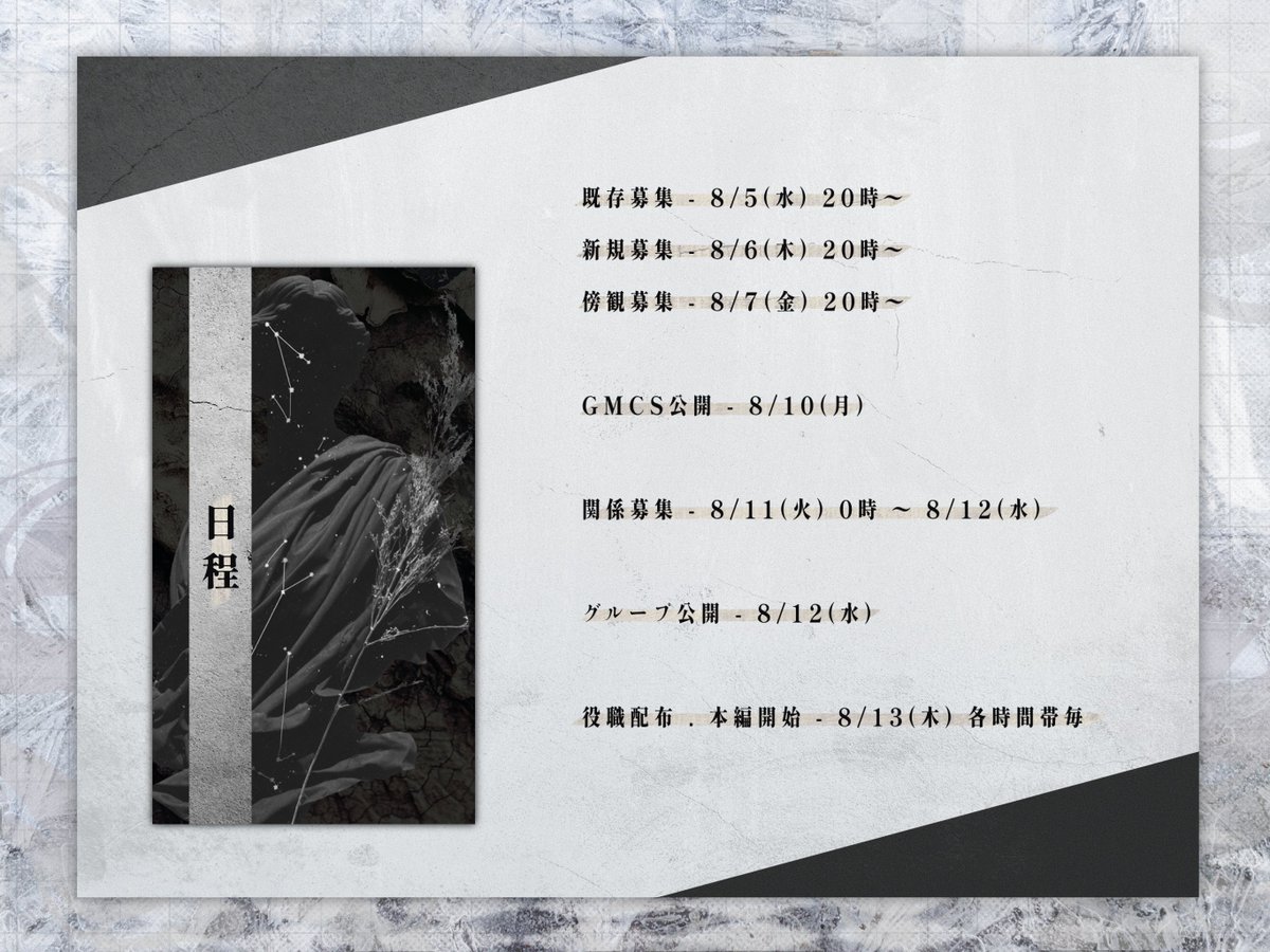 mushroom_chann's tweet photo. #天牢の呪福

【参加者募集】

こちらは呪福、参加希望者募集ツイートです。
画像、公式リットリンクをご確認の上、名前(XのID)と参加希望時間帯を第二希望まで、キャラクターの罪状を主催(@ 0yoyo_yoyo0)のDMまで記入してください。

GMから一件以上いいね♡が来たらCS投稿が可能となります。 https://t.co/4HMrvKndNO